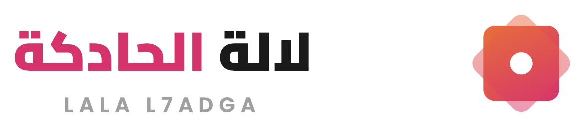 لالة الحادكة
